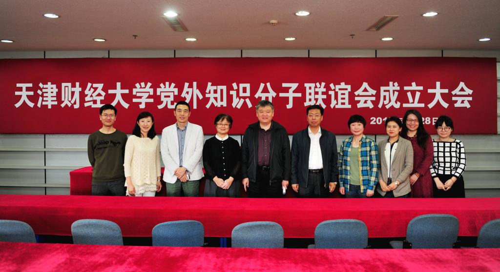 学校知联会第一届理事会成员与校领导合影留念